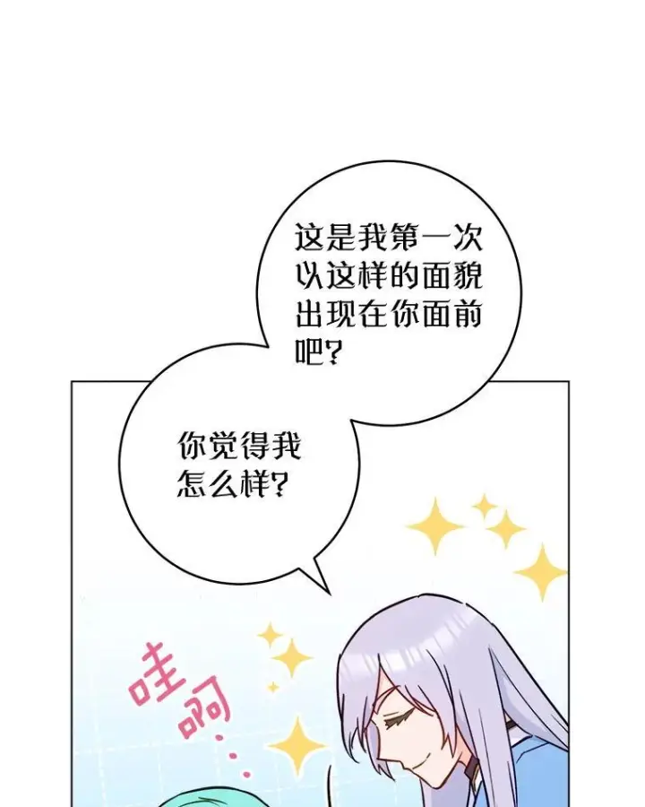 《皇家厨师小姐》164.第164话图100