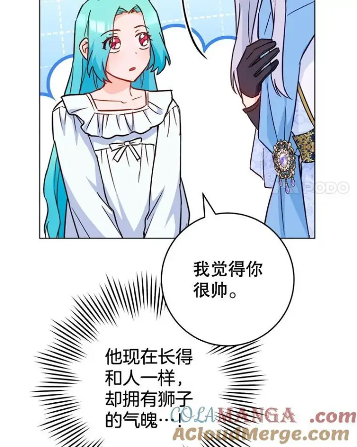 《皇家厨师小姐》164.第164话图101