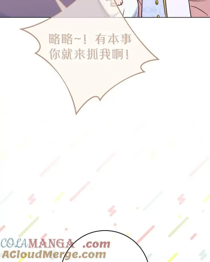 《皇家厨师小姐》164.第164话图105