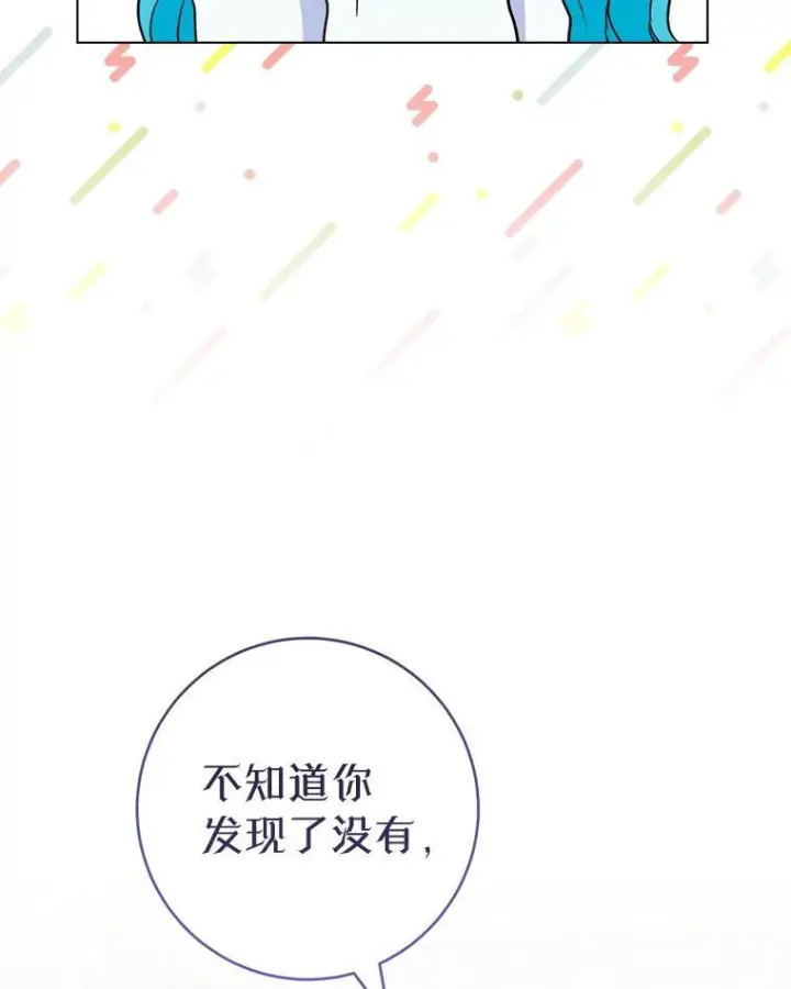 《皇家厨师小姐》164.第164话图107