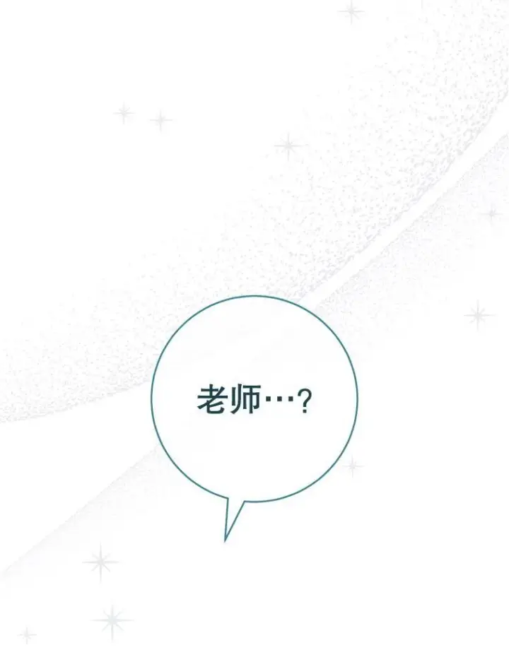 《皇家厨师小姐》164.第164话图11