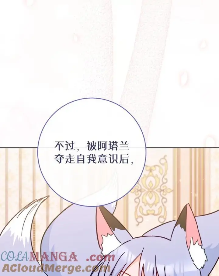 《皇家厨师小姐》164.第164话图113