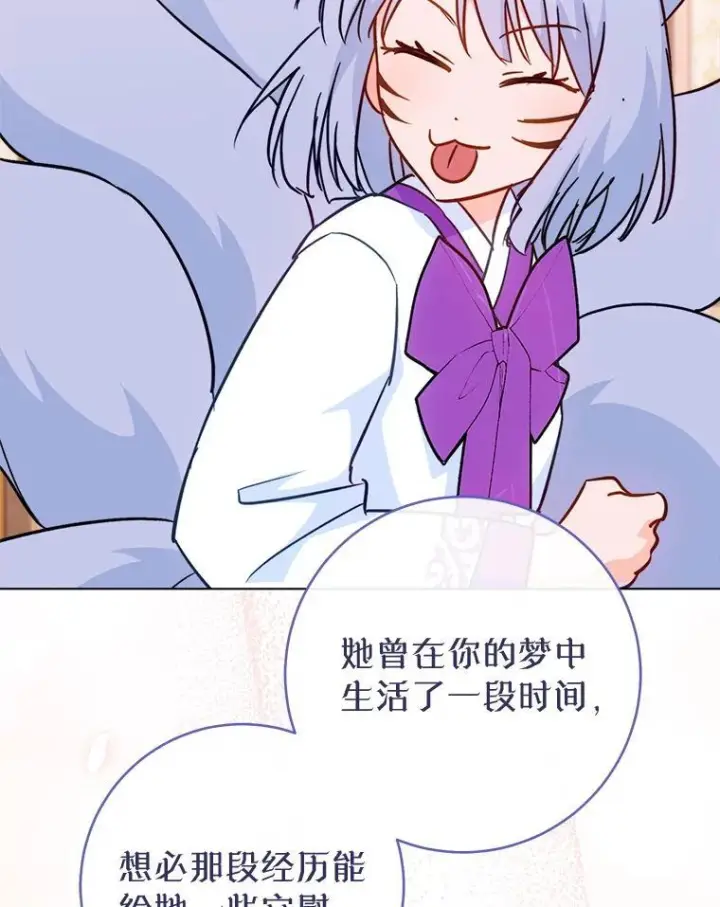 《皇家厨师小姐》164.第164话图114