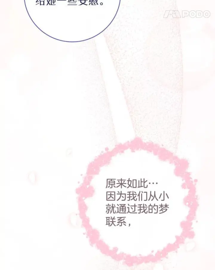 《皇家厨师小姐》164.第164话图115