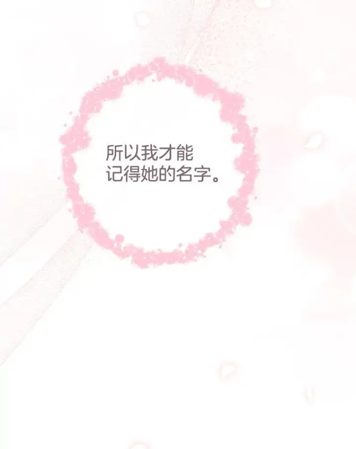 《皇家厨师小姐》164.第164话图116