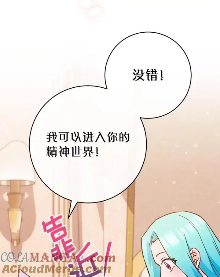 《皇家厨师小姐》164.第164话图117