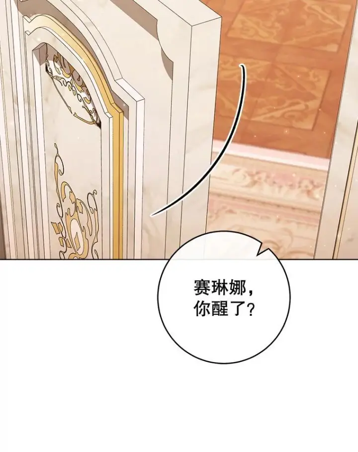 《皇家厨师小姐》164.第164话图120