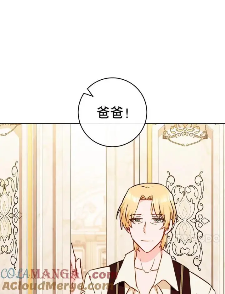 《皇家厨师小姐》164.第164话图121