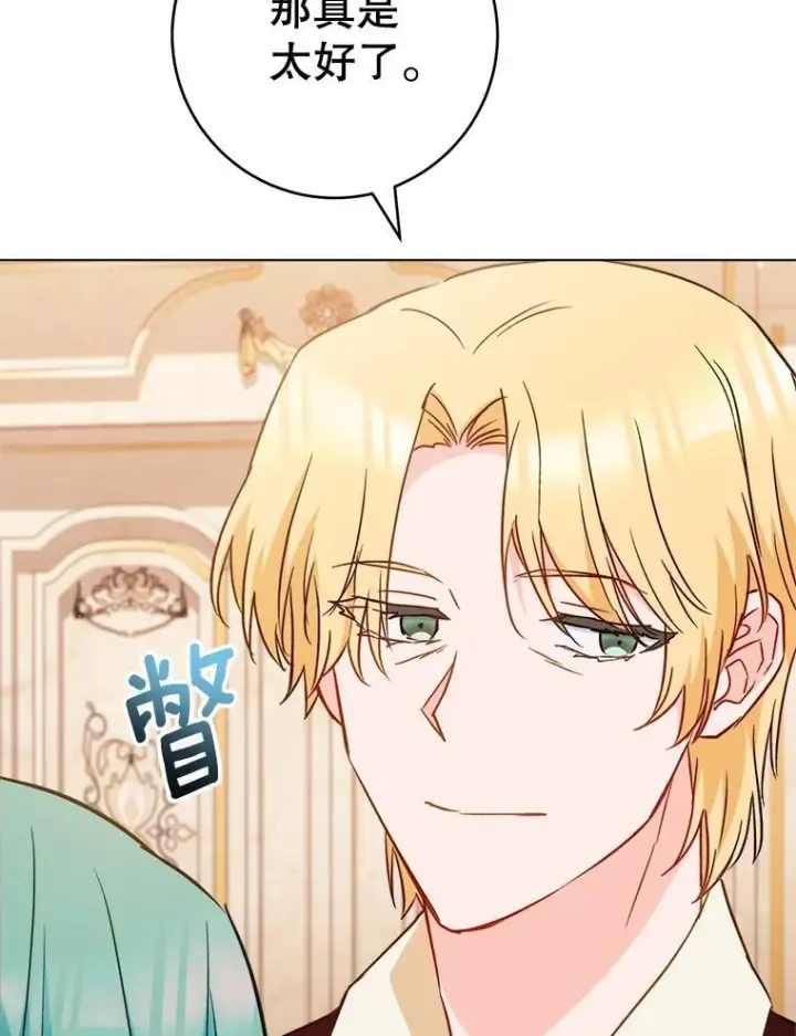 《皇家厨师小姐》164.第164话图126