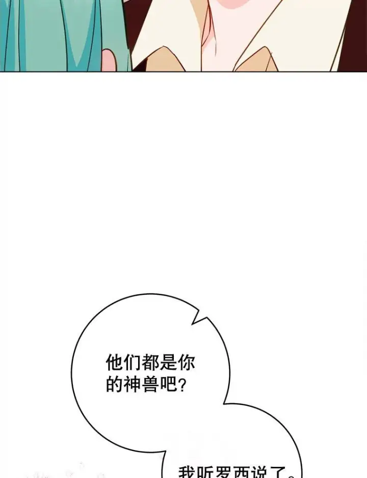 《皇家厨师小姐》164.第164话图127