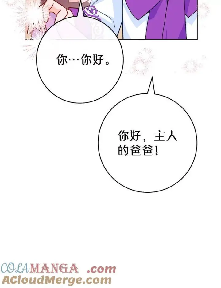 《皇家厨师小姐》164.第164话图129