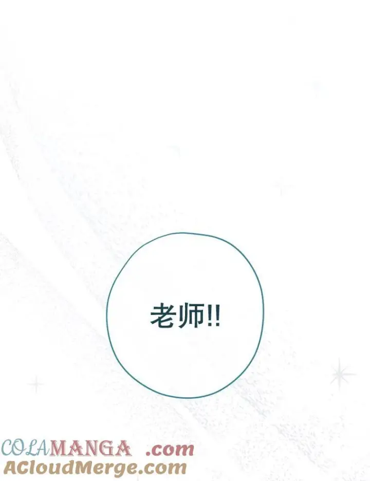 《皇家厨师小姐》164.第164话图13