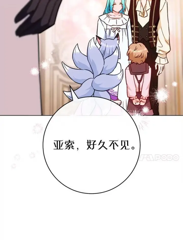 《皇家厨师小姐》164.第164话图131