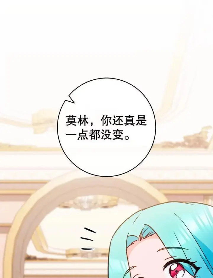 《皇家厨师小姐》164.第164话图132