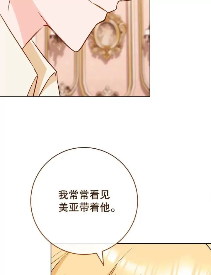 《皇家厨师小姐》164.第164话图135