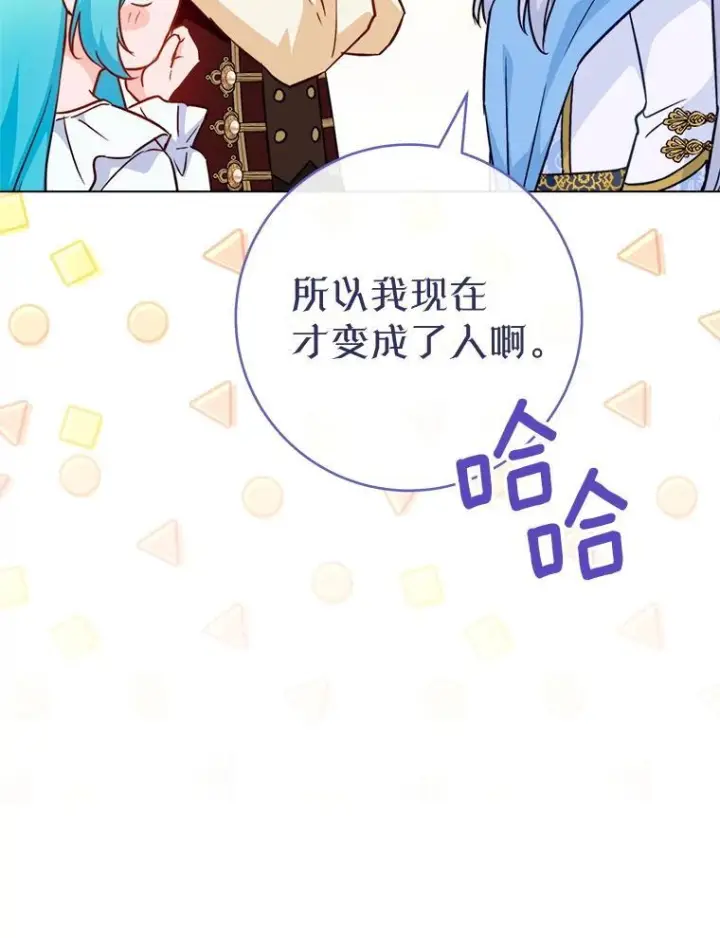 《皇家厨师小姐》164.第164话图139