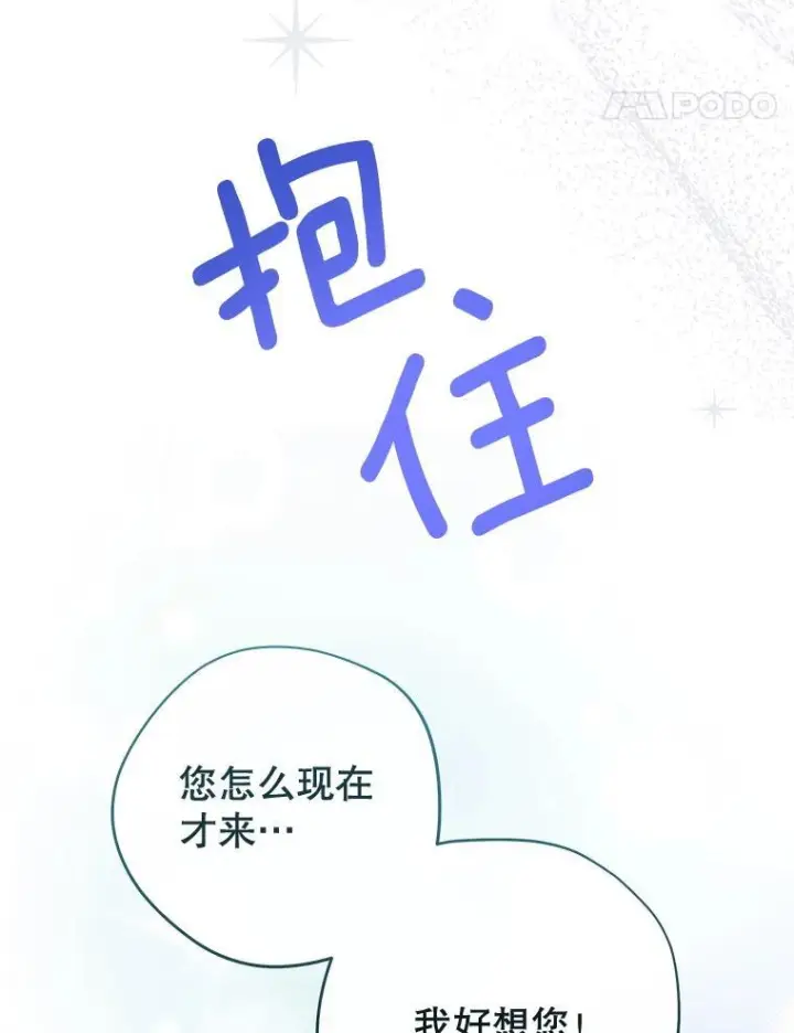 《皇家厨师小姐》164.第164话图14