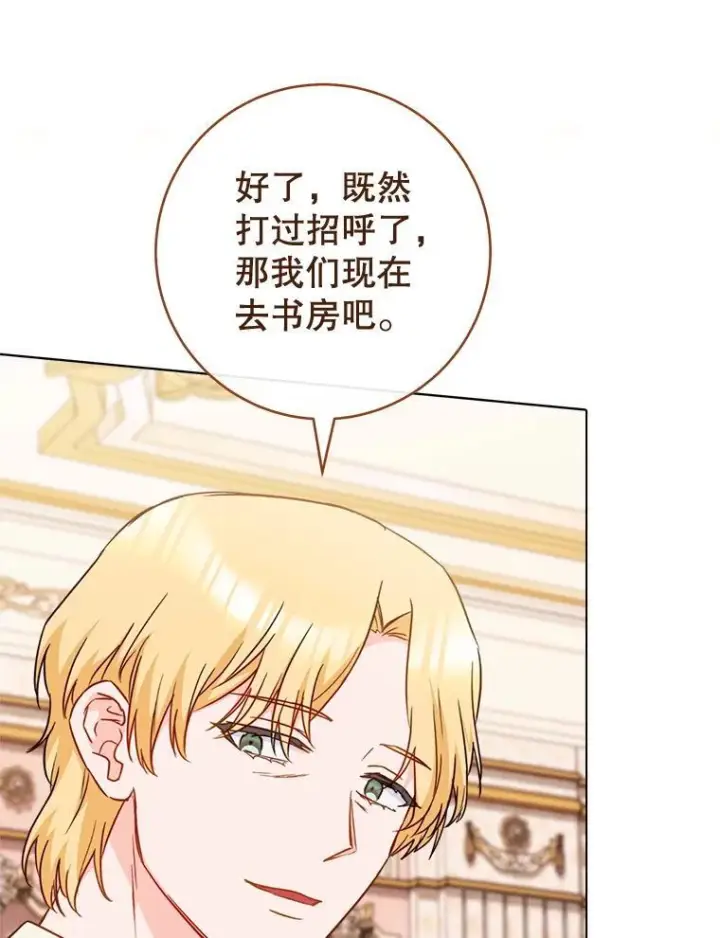 《皇家厨师小姐》164.第164话图140