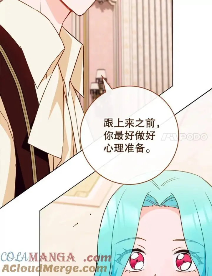《皇家厨师小姐》164.第164话图141