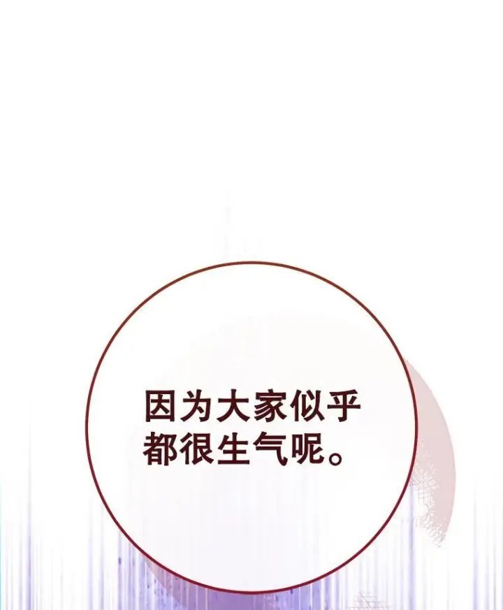 《皇家厨师小姐》164.第164话图143