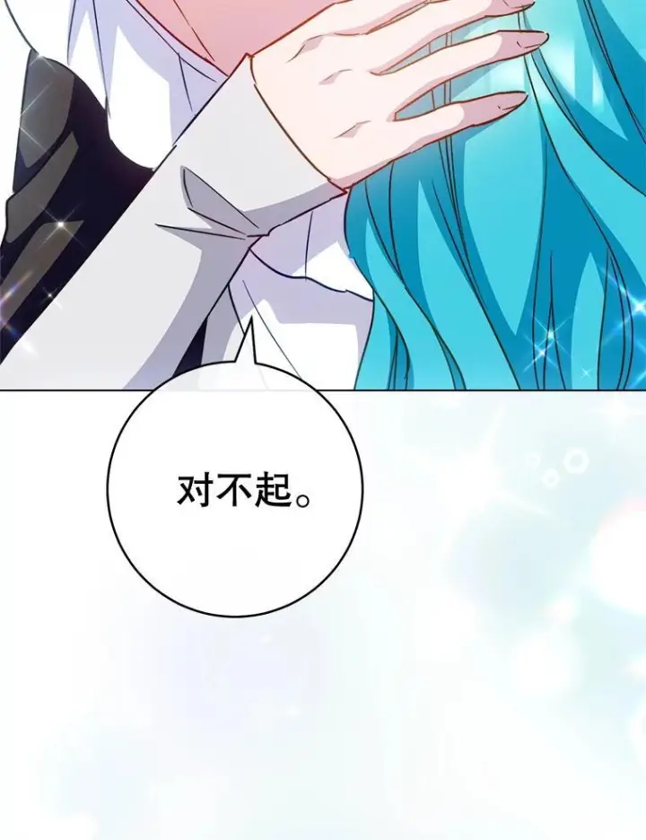 《皇家厨师小姐》164.第164话图16
