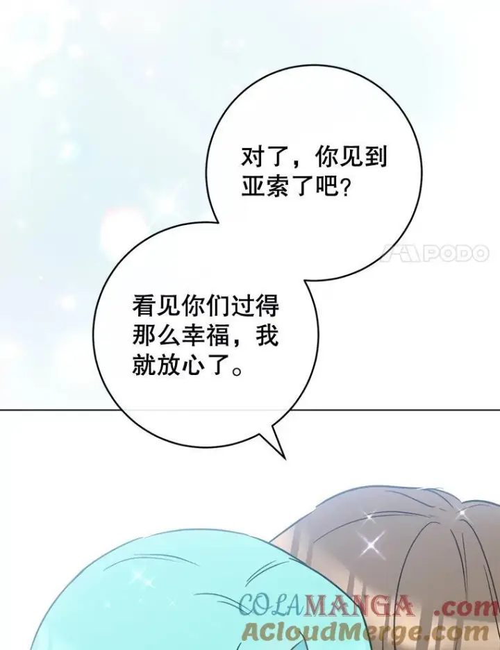《皇家厨师小姐》164.第164话图17