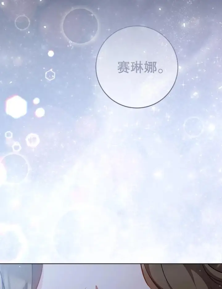《皇家厨师小姐》164.第164话图2