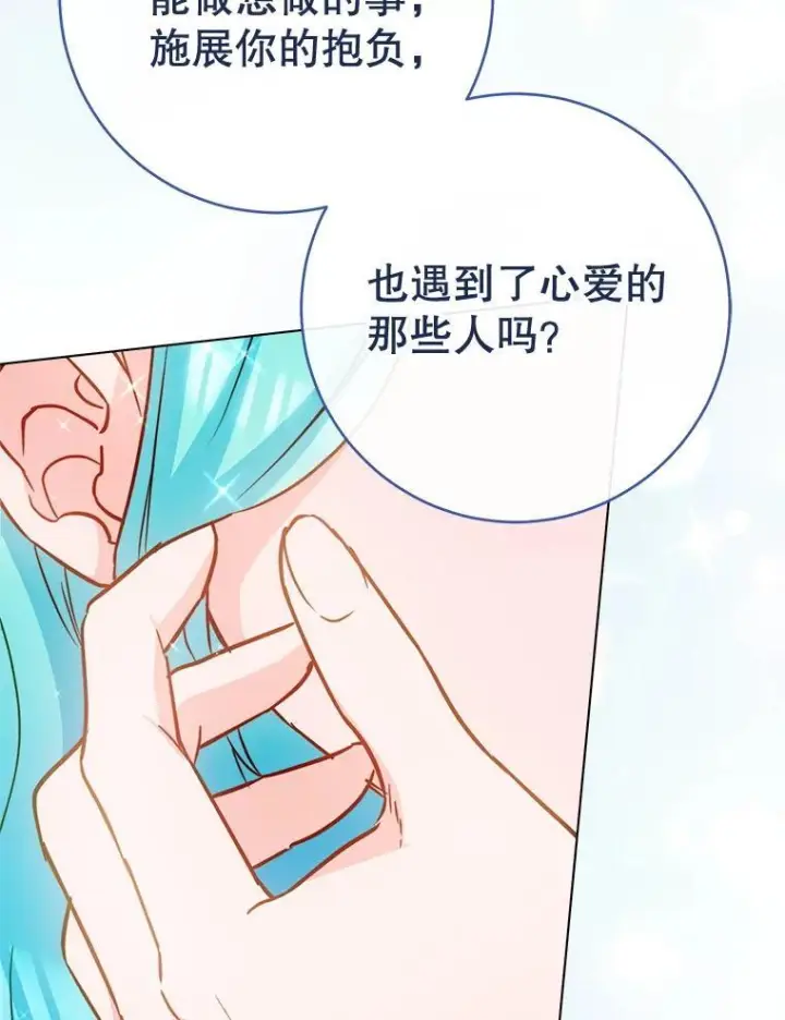 《皇家厨师小姐》164.第164话图22