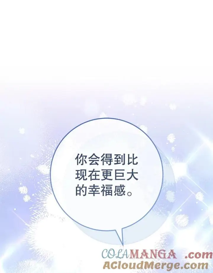 《皇家厨师小姐》164.第164话图25