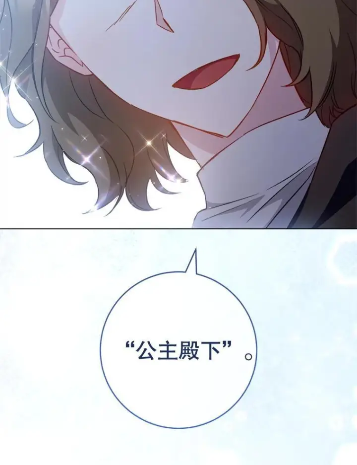 《皇家厨师小姐》164.第164话图3