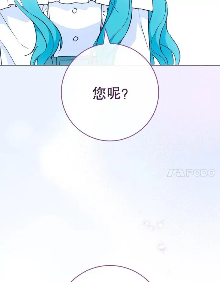 《皇家厨师小姐》164.第164话图30