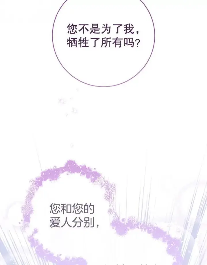 《皇家厨师小姐》164.第164话图31