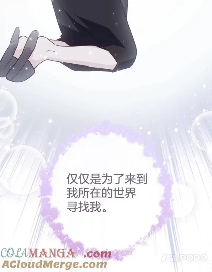 《皇家厨师小姐》164.第164话图33