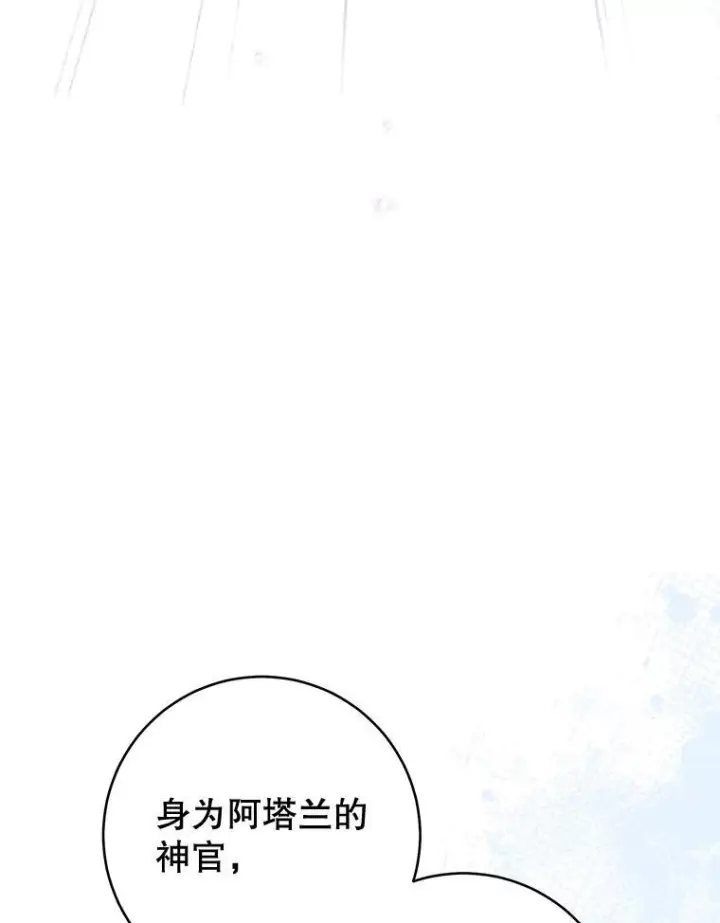 《皇家厨师小姐》164.第164话图34
