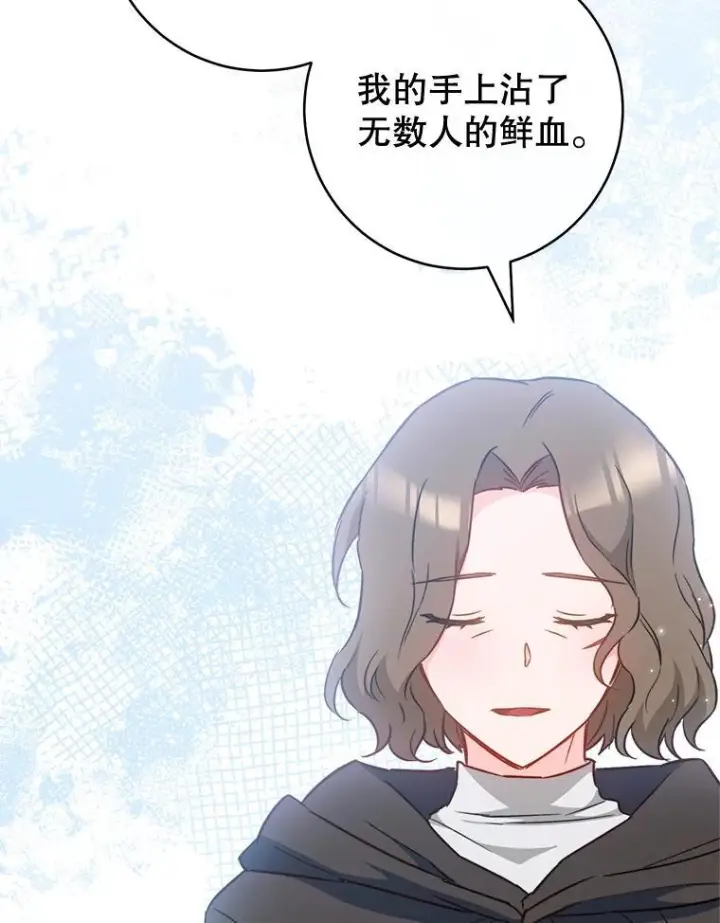 《皇家厨师小姐》164.第164话图35