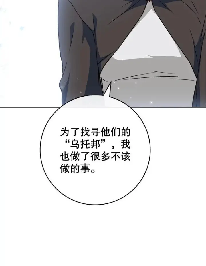 《皇家厨师小姐》164.第164话图36