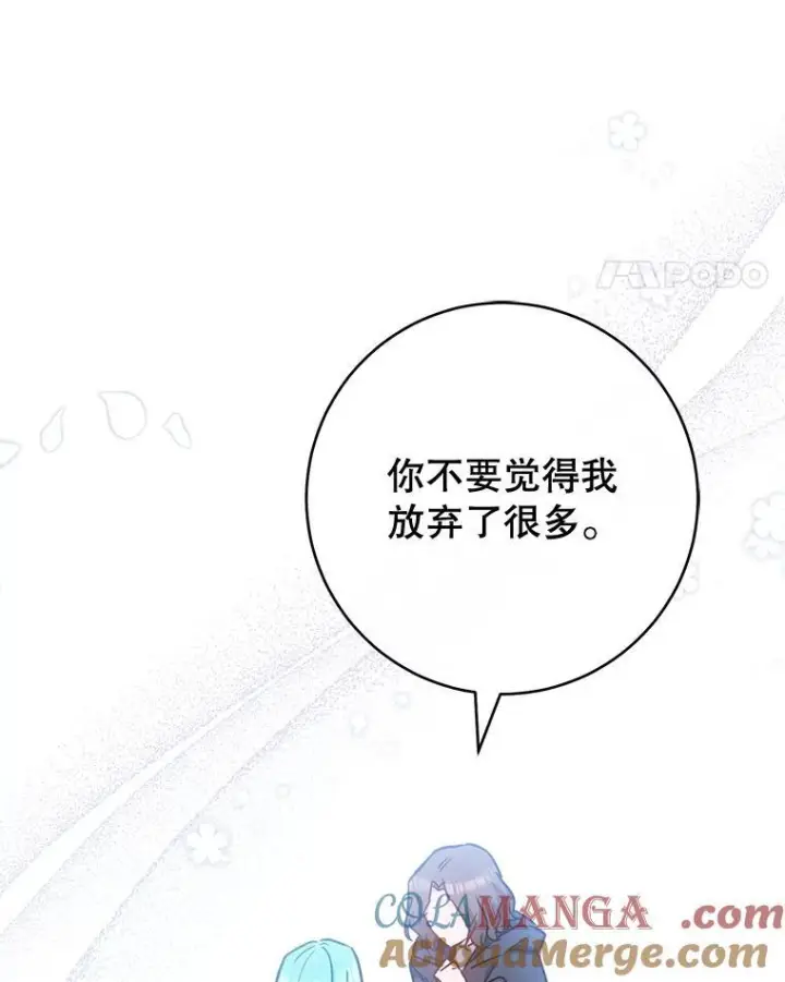 《皇家厨师小姐》164.第164话图37
