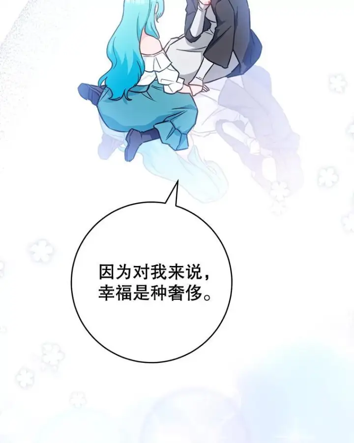 《皇家厨师小姐》164.第164话图38