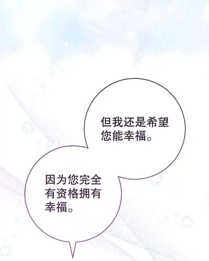 《皇家厨师小姐》164.第164话图39