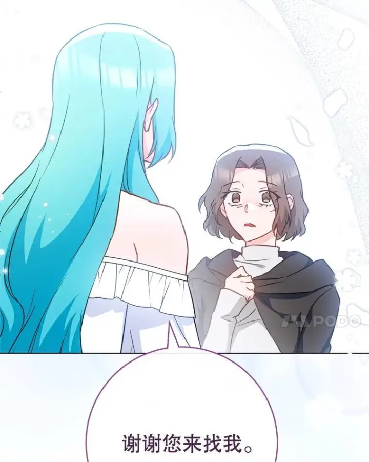《皇家厨师小姐》164.第164话图40