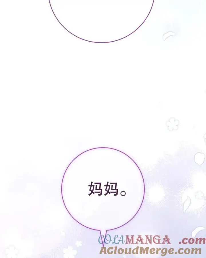 《皇家厨师小姐》164.第164话图41
