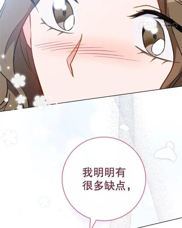 《皇家厨师小姐》164.第164话图44