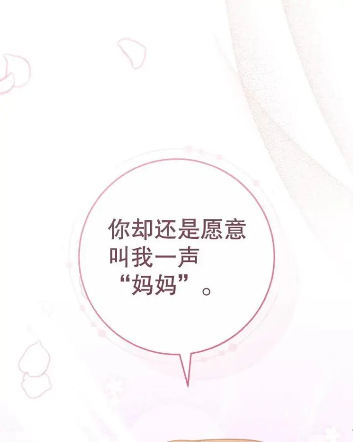 《皇家厨师小姐》164.第164话图46