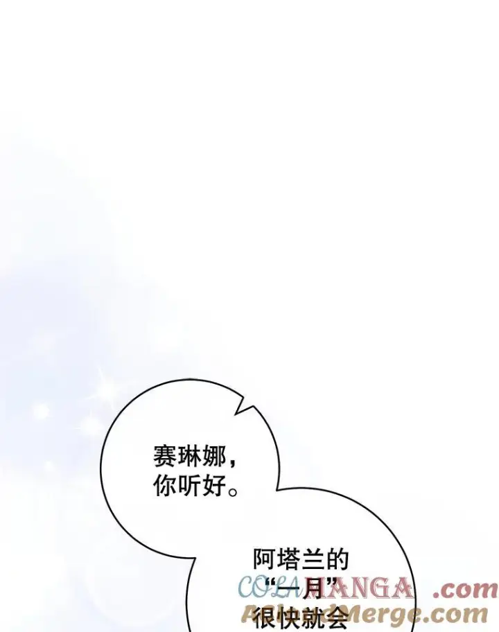 《皇家厨师小姐》164.第164话图49