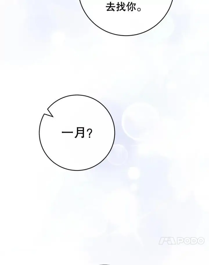 《皇家厨师小姐》164.第164话图50