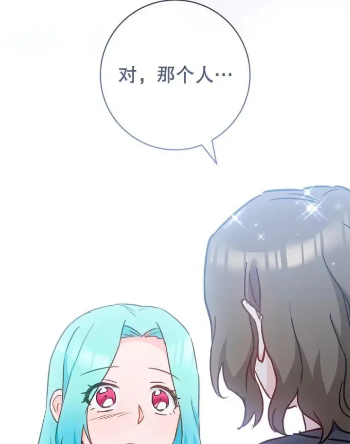 《皇家厨师小姐》164.第164话图51