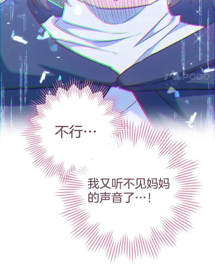 《皇家厨师小姐》164.第164话图54