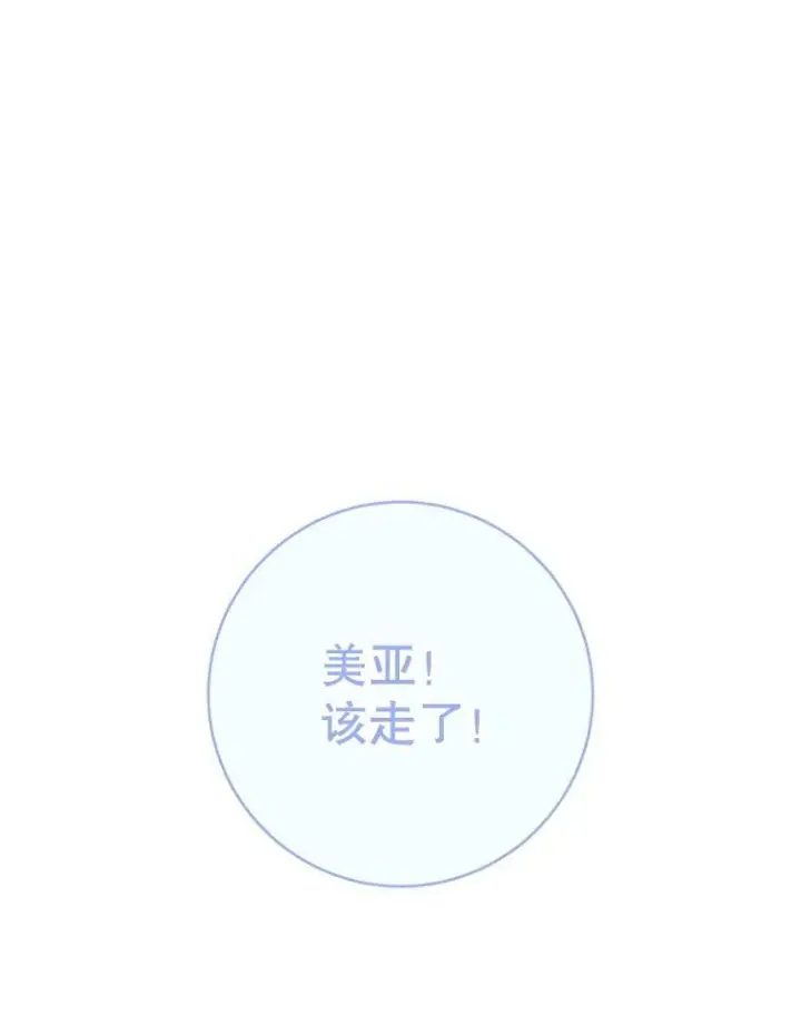 《皇家厨师小姐》164.第164话图55
