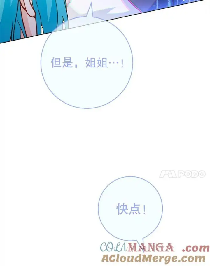 《皇家厨师小姐》164.第164话图57