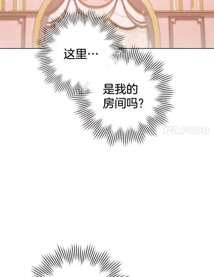 《皇家厨师小姐》164.第164话图68